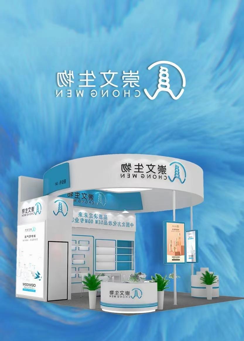 全球官网电子游戏参加广州美博会，展示西北代工厂风采！